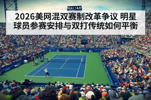 tennis stadium crowd